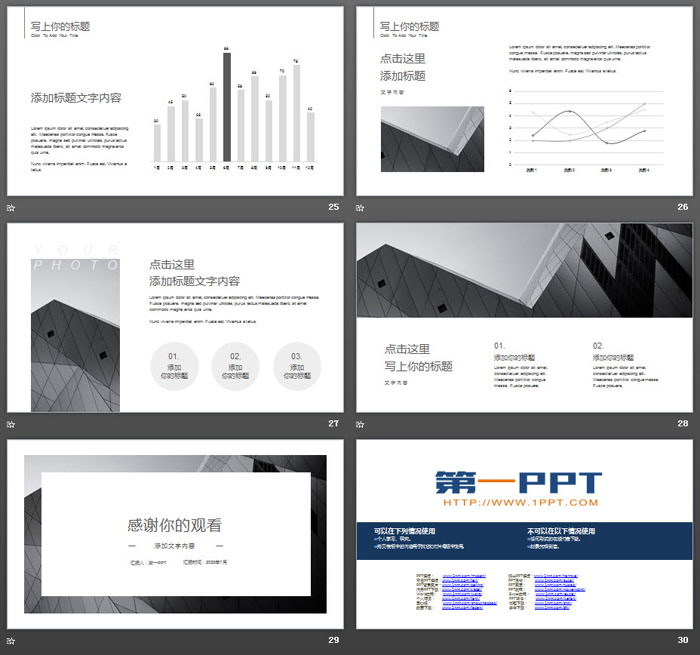 灰色简约欧美商务PPT模板免费下载