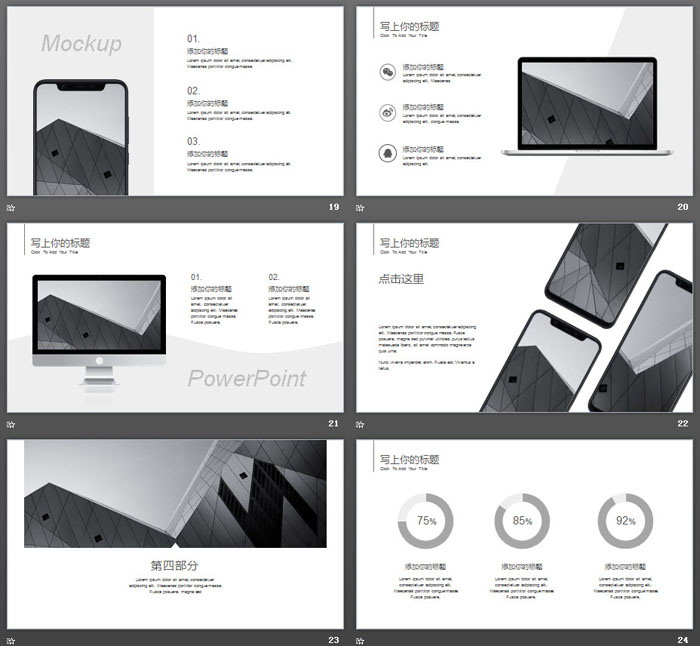 灰色简约欧美商务PPT模板免费下载