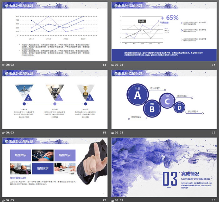 创意蓝色烟雾PPT模板