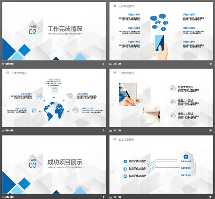 微立体方形背景工作总结汇报PPT模板