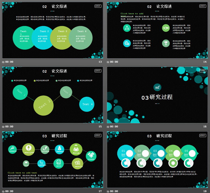 创意蓝色气泡PPT模板免费下载