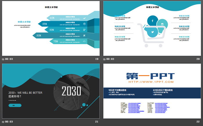 蓝黑配色的动感商务PPT模板