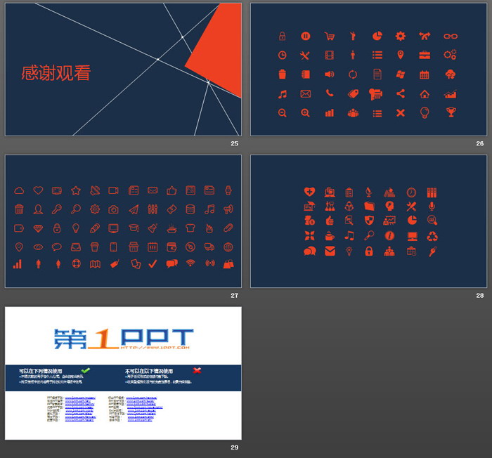 简洁几何线条背景商务汇报PPT模板