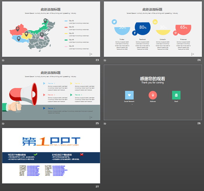 多彩色块背景的欧美工作汇报PPT模板