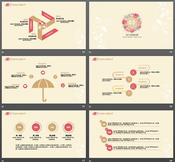 简洁复古花卉背景PPT模板