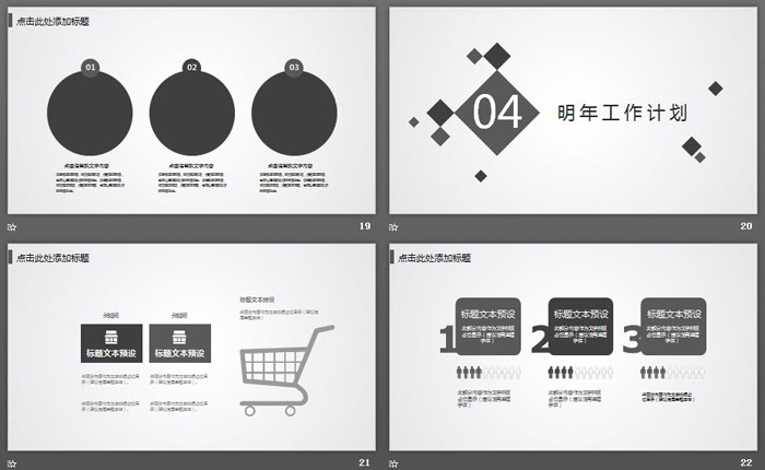 灰色淡雅多边形背景的通用商务PPT模板
