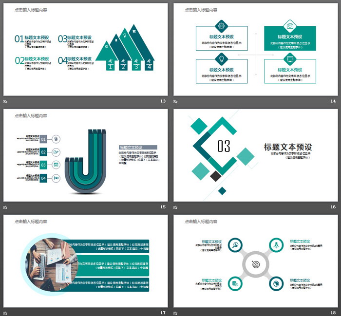 简洁绿色方块背景工作总结汇报PPT模板