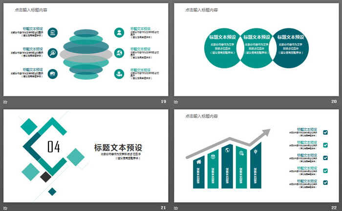 简洁绿色方块背景工作总结汇报PPT模板