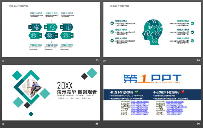 简洁绿色方块背景工作总结汇报PPT模板