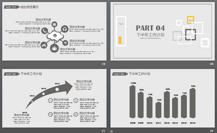 灰色时尚风格工作总结PPT模板