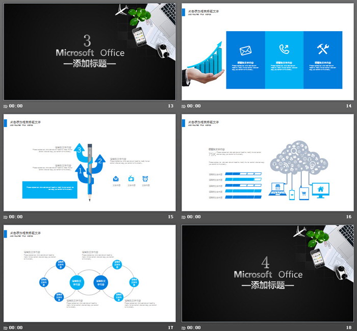 黑色办公桌面背景的商务PPT模板