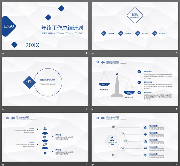 精致蓝色方形背景工作总结计划PPT模板