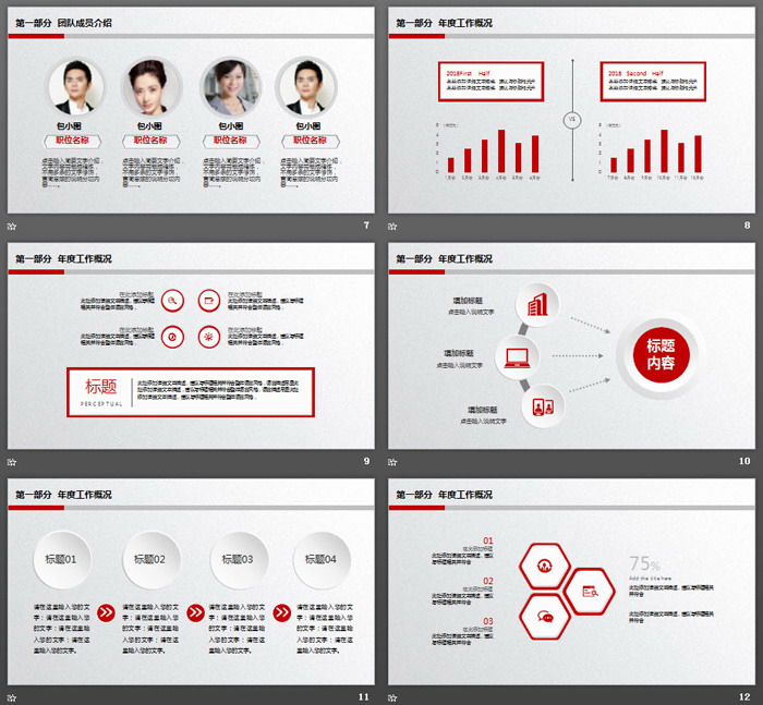 大气微立体年终工作总结PPT模板