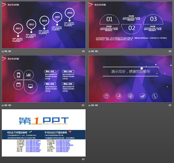 紫色低平面多边形背景精美商务PPT模板