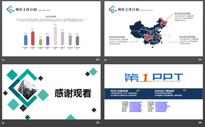 绿色矩形多边形背景工作汇报PPT模板