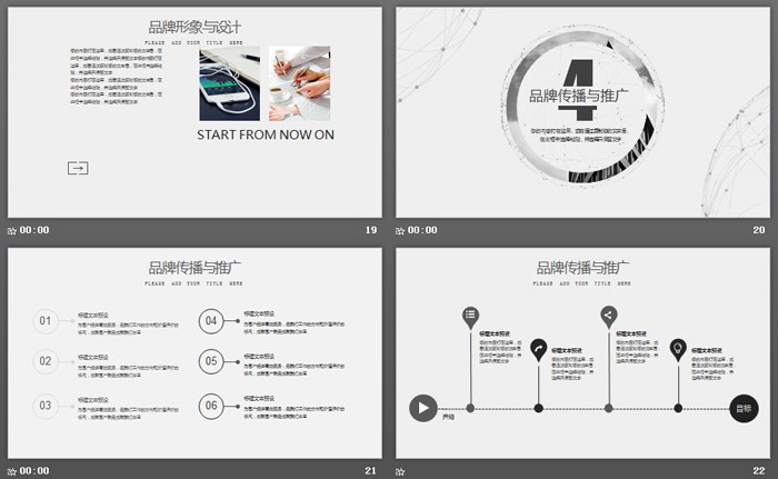 灰色圆环与点线背景的时尚品牌推广PPT模板下载