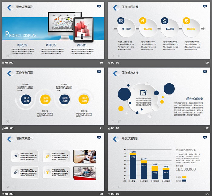 蓝色微立体通用工作总结PPT模板