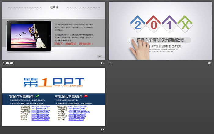 带有动态手势引导的微立体工作总结PPT模板