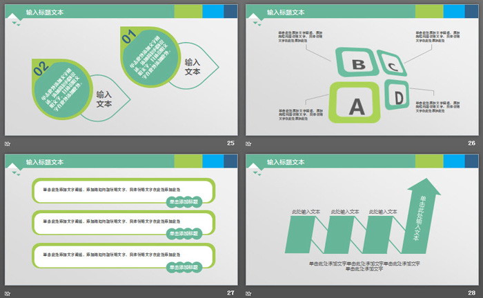 绿色清新三角形背景的工作总结汇报PPT模板