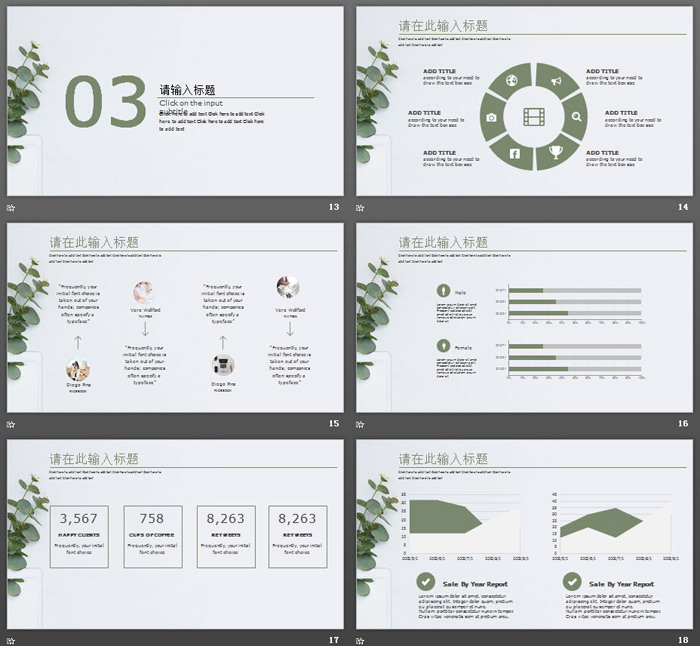 极简小清新绿色植物背景PPT模板免费下载