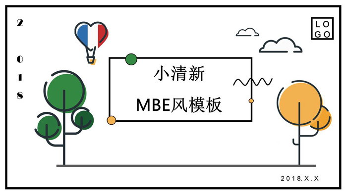 彩色清新MBE风格幻灯片模板免费下载