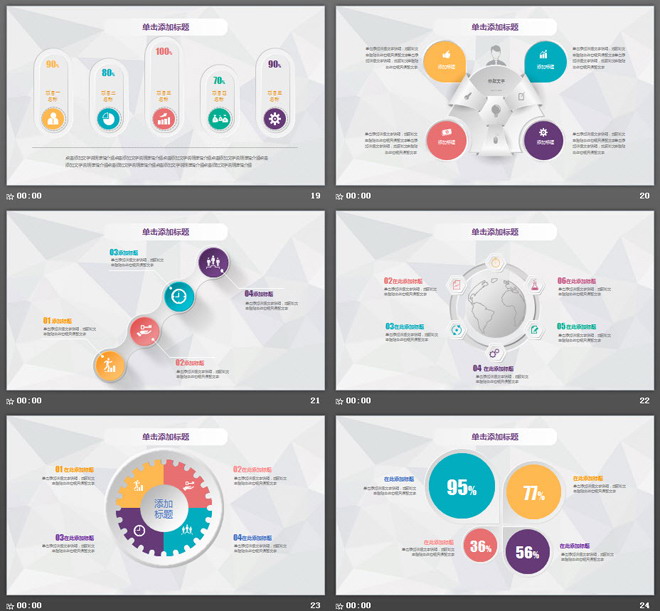 通用彩色微立体商务PPT模板免费下载