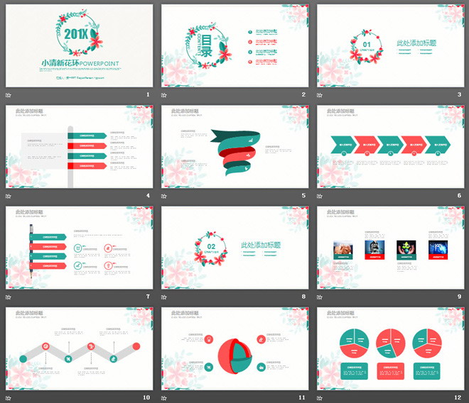 红绿搭配的清新花环PPT模板