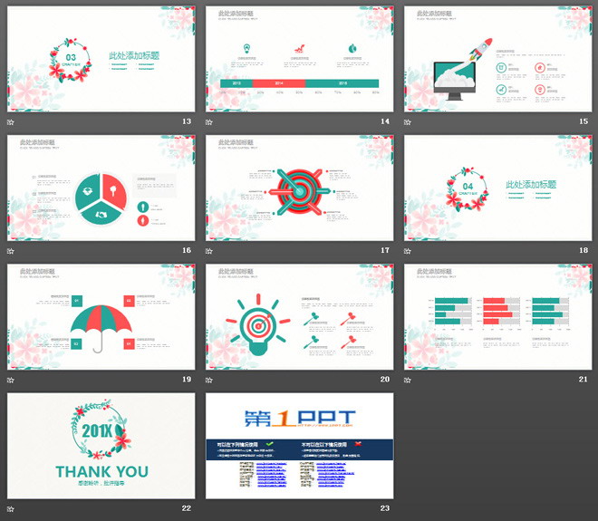 红绿搭配的清新花环PPT模板