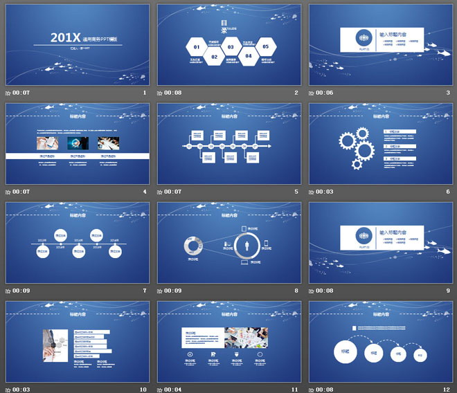 蓝色极简小鱼图案背景通用PPT模板