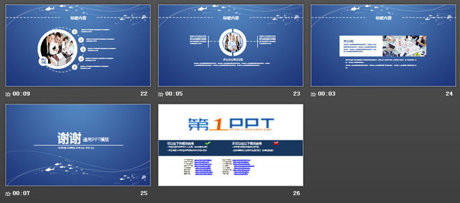 蓝色极简小鱼图案背景通用PPT模板