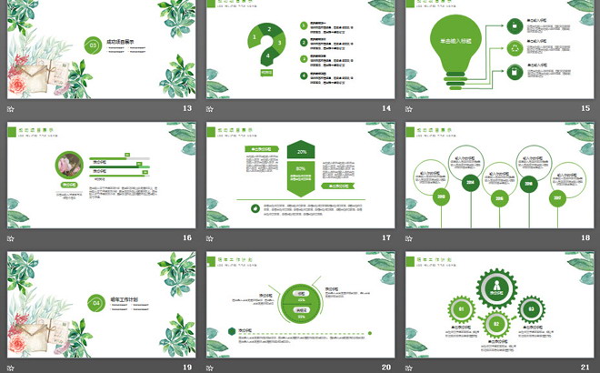 清新绿色水彩手绘艺术PPT模板免费下载