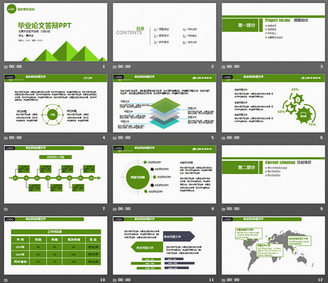 简洁绿色扁平化毕业答辩PPT模板免费下载