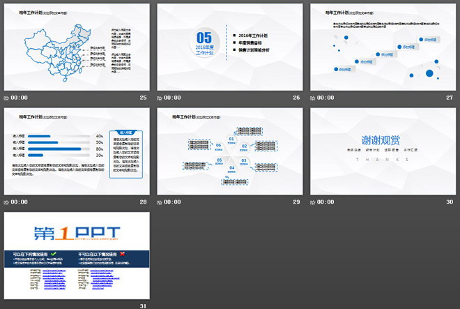 清新微立体多边形背景的年终工作总结PPT模板