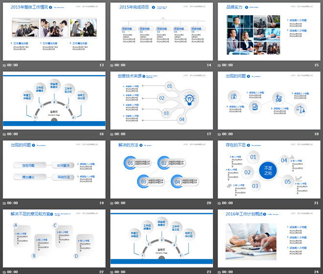 蓝色微立体新年工作计划PPT模板