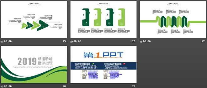 绿色简洁动态半年工作总结PPT模板免费下载