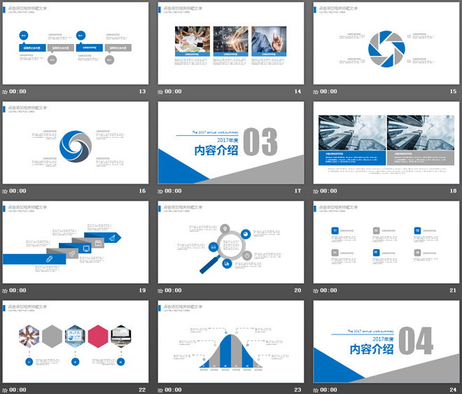 蓝灰简洁动态工作总结汇报PPT模板