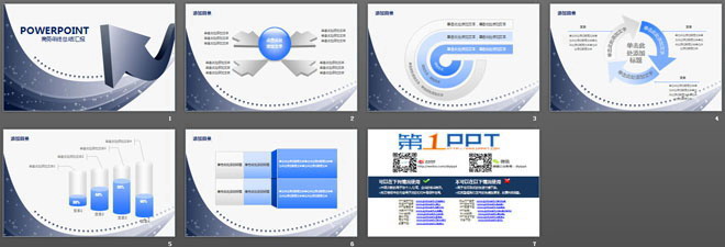 灰蓝色3D箭头背景的经典商务幻灯片模板