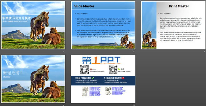 草原上的骏马PPT模板下载