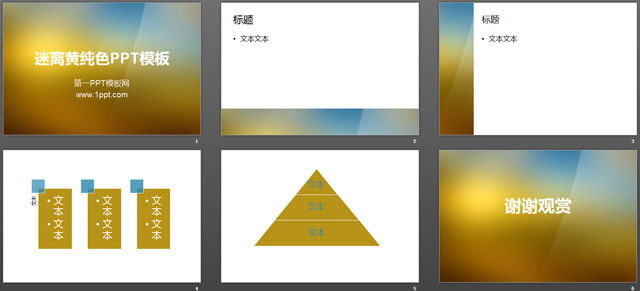 黄色渐变背景纯色幻灯片模板下载