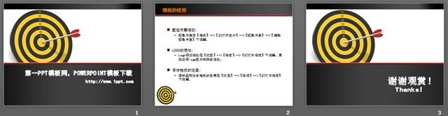 目标管理培训PowerPoint模板免费下载