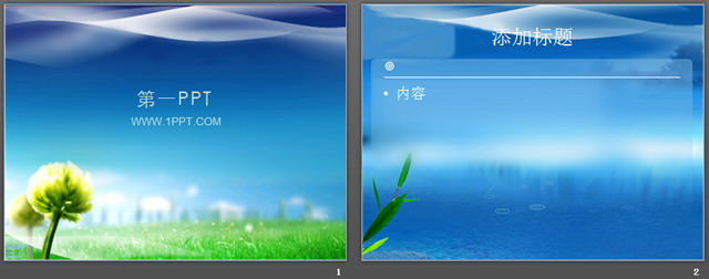 蓝天青草地植物PPT模板下载