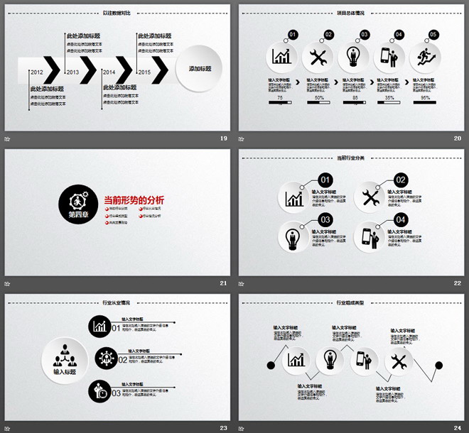 黑白精致微立体工作汇报PPT模板